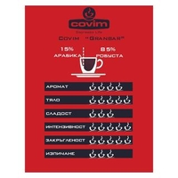 COVIM Granbar кафе на зърна – 1 KG.