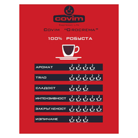 COVIM Orocrema кафе на зърна – 1 KG. - Copy 1
