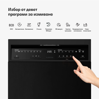 Съдомиялна машина с 9 програми KLARSTEIN