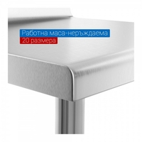 80х60х80см Маса работна кухненска от неръждаема стомана