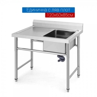 Мивка от неръждаема стомана единична с ляв плот 120х60х80см