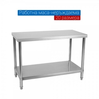 110х60х80см Маса работна кухненска от неръждаема стомана