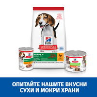 Hill's Science Plan Puppy & Mother Mousse Chicken - Пълноценна и балансирана храна с гладка текстура за кученца от отбиването до 1 година и бременни или кърмещи кучета, фин мус с пилешко, консерва