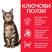 Hill's Science Plan Feline Adult Chicken - Пълноценна суха храна за котки от 1 до 6 години с пилешко
