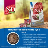 N&D Quinoa NEUTERD Dog Adult MINI with Duck, Broccoli & Aspragus – суха храна без зърнени култури за кастрирани кучета от мини породи над 1 година, с патешко, броколи и аспержи