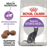 ROYAL CANIN® FHN STERILISED за котки – специално за кастрирани котки (от 1 до 7 години)