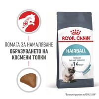 ROYAL CANIN® FCN CARE HAIRBALL за котки в зряла възраст - препоръчва се за намаляване формирането на космени топки