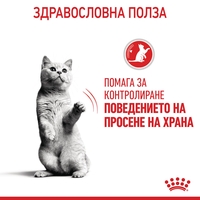ROYAL CANIN® FCN APPETITE CONTROL CARE за котки в зряла възраст