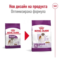 ROYAL CANIN® SHN GIANT ADULT – за кучета в зряла възраст от гигантски породи (над 45 кг) - над 18/24 месеца