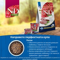 N&D Quinoa Weight Management with Lamb Adult MINI – суха храна за поддържане на идеално телесно тегло, без зърнени култури за кучета над 1 година от дребни породи, с агнешко, киноа, броколи и аспержи