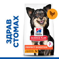 Hill's Science Plan Perfect Digestion Small&Mini Adult Dog 1+ с пилешко и кафяв ориз – Пълноценна суха храна за кучета от малки и мини породи (до 10кг) от 1 до 6г., с ActivBiome+ за отлично храносмилане и здравословен чревен микробиом