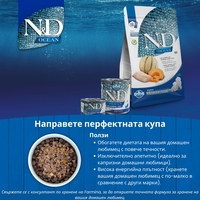 N&D Ocean Codfish, Pumpkin & Cantaloupe Melon Puppy MINI – суха храна без зърнени култури за подрастващи кученца от дребни породи, с риба треска, тиква и пъпеш