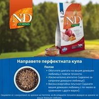 N&D Adult Cat Pumpkin Quail & Pomegranate – суха храна за котки без зърнени култури, с пъдпъдък, тиква и нар