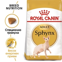 ROYAL CANIN® FBN SPHYNX ADULT за котки порода сфинкс в зряла възраст - над 12 месеца