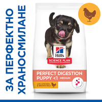 Hill's Science Plan Puppy Perfect Digestion Medium – пълноценна суха храна за отлично храносмилане за кученца до 1 година от средни породи, с пилешко и кафяв ориз