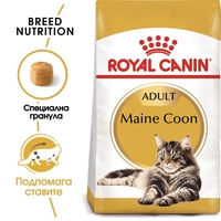 ROYAL CANIN® FBN MAINE COON ADULT за котки в зряла възраст порода мейн куун – над 15 месеца