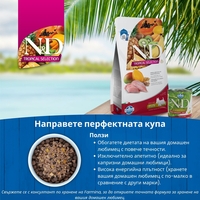 N&D Tropical Selection Dog Adult MINI Chicken and Tropical fruits – суха храна за кучета над 1 година от дребни породи, с пилешко, спелта, овес и тропически плодове