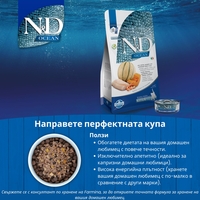 N&D Ocean Tuna & Salmon Adult Cat – мокра храна без зърнени култури за котки над 1 година, с риба тон и сьомга, консерва