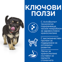 Hill's Science Plan Puppy Perfect Digestion Medium – пълноценна суха храна за отлично храносмилане за кученца до 1 година от средни породи, с пилешко и кафяв ориз