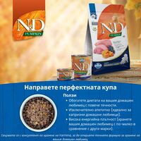 N&D Pumpkin Lamb & Blueberry Puppy MINI – суха храна без зърнени култури за подрастващи кученца от дребни породи с агнешко, тиква и боровинки