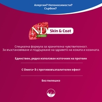 N&D Quinoa Skin & Coat - Venison & Coconut – мокра храна без зърнени култури при хранителни чувствителности, за котки в зряла възраст, с еленско, киноа и кокос, консерва