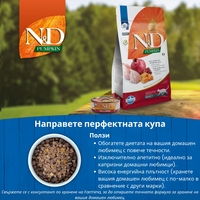 N&D Adult Cat Pumpkin Venison & Apple – суха храна за котки без зърнени култури, с еленско месо, тиква и ябълка