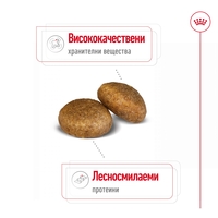 ROYAL CANIN® SHN MAXI ADULT  - за кучета в зряла възраст от едри породи (от 26 до 44 кг) - над 15 месеца