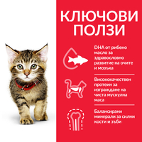 Hill’s  Science Plan Kitten Chicken – Пълноценна мокра храна за котенца до 1 година, бременни и кърмещи котки, пауч с пилешко