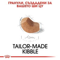 ROYAL CANIN® BHN SHIH TZU PUPPY - за подрастващи кучета порода ши цу над 10 месеца