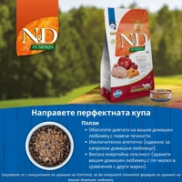 N&D Cat Adult Neutered Pumpkin Quail & Pomegranate – суха храна за кастрирани котки без зърнени култури, с пъдпъдък, тиква и нар