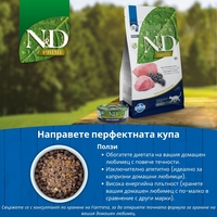N&D Prime Cat Adult Lamb & Blueberry – суха храна без зърнени култури за котки над 1 година, с агнешко и боровинки