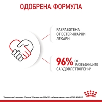 ROYAL CANIN® FHN MOTHER & BABYCAT мек мус 195г за бременни и кърмещи котки и техните подрастващи котенца (от 1 до 4 месеца) през периода на отбиване