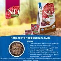 N&D Quinoa Skin & Coat with Herring, Adult MINI – суха храна без зърнени култури за здрава кожа и козина, за кучета над 1 година от дребни породи, с херинга, киноа, кокос, и куркума
