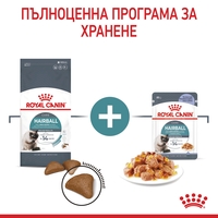 ROYAL CANIN® FCN CARE HAIRBALL за котки в зряла възраст (малки хапки в желе)