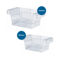 Родилка за рибки двойна (два размера)- малка и голяма