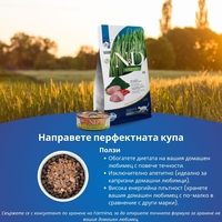 N&D Spirulina Lamb & Wolfberry Adult Cat – суха храна без зърнени култури за котки над 1 година, с агнешко, спирулина и годжи бери