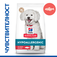 Hill's Science Plan Canine Hypoallergenic Small & Mini Adult – хипоалергенна суха храна за кучета от дребни и мини породи от 1 до 6 години със сьомга