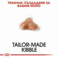 ROYAL CANIN® BHN PUG ADULT - за кучета в зряла и напреднала възраст порода мопс - над 10 месеца, 1.5 кг