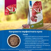N&D Quinoa Urinary with Duck & Cranberry , Cat Adult – мокра храна без зърнени култури за здрав уринарен тракт, за котки над 1 година, с патешко, киноа, червена боровинка и лайка, консерва