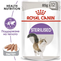 ROYAL CANIN® FHN STERILISED за кастрирани котки над 12 месеца (пастет) - 85 гр