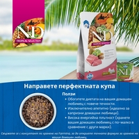 N&D Tropical Selection Dog Adult MINI Pork and Tropical fruits – суха храна за кучета над 1 година от дребни породи, със свинско, спелта, овес и тропически плодове