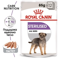 ROYAL CANIN® CCN STERILIZED за кастрирани кучета в зряла възраст над 10 месеца - кучета предразположени към натрупване на наднормено тегло