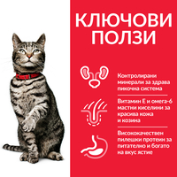 Hill's Science Plan Feline Adult Urinary Health Chicken - Пълноценна суха храна за котки над 1 година за профилактика и поддържане на уринарния тракт при котки в добро здравословно състояние, с пилешко