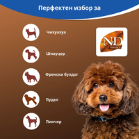 N&D Brown Dog Lamb Puppy Mini – Храна за подрастващи кученца от дребни породи с кафява козина, агнешко, спирулина и морков 1.5кг