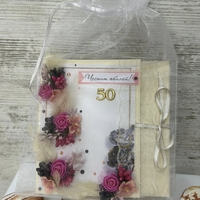 Бутикови картички за ЮБИЛЕЙ - 50г.