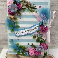 Честит ПРАЗНИК