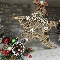 КОЛЕДНО украшение звезда