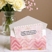 Плик за Пари - Новородено