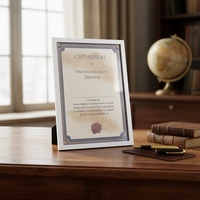 Персонализирана Рамка Сертификат