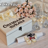 ''Покана за кумове '' - малък комплект